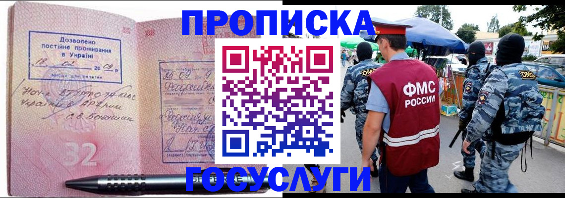 миграционный учет в Шахтах