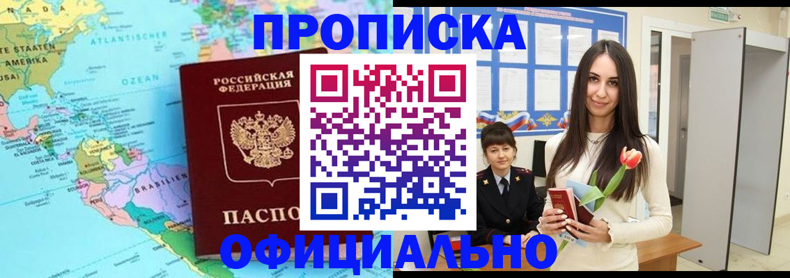 временная регистрация для всех в Шахтах